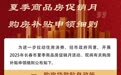 长春发放购房补贴