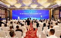 中国银行江西省分行助力第八届进博会招商路演(江西)成功举办
