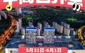 夜市、美食、童趣……在新区就这样安排