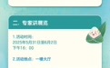 粽享雙節 童探古今！河南南水北調博物館雙節文化尋寶活動來了