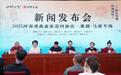 2025河南戏曲流派・巡回演出《豫剧马派专场》正式启动,6月唱响中原11城