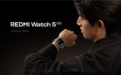 小米首次证实!REDMI Watch 5也有自研玄戒T1芯片