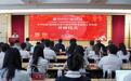 国家艺术基金2025年度艺术人才培训资助项目在青岛开班
