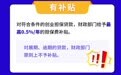最高可贷600万元!重庆优化创业担保贷款政策