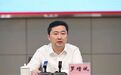 海南省委原常委、海口市委原书记罗增斌严重违纪违法被开除党籍和公职