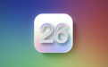 iPhone 26?苹果手机或大改命名方式