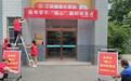 漯河：再設“暖心”高考臨時休息點 助力學子圓夢