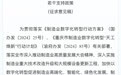 20条惠企举措,最高奖补500万元!重庆“真金白银”支持制造业数字化转型