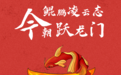 家中有考生必看！這份紅旗渠福利請為TA收藏！
