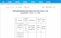 阳光人寿蚌埠中支违规被罚 代理人培训管理不规范等