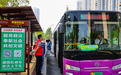 免費(fèi)乘坐！萍鄉(xiāng)325輛“愛心送考”公交車已就位
