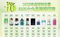 2025年益生菌AKK哪个牌子好?——本文深度解剖十大益生菌AKK品牌权威评测榜单