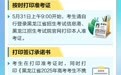 2025年高考即将开考，这份温馨提示请收好！
