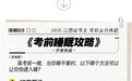 如何睡出好狀態(tài)？@九江高考考生，快收好這份“睡眠秘籍”
