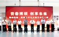 放飞青春创想力 点亮博硕文创季 ——2025年第二届博硕大学生文创艺术季盛大启幕