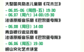 青岛大剧院:六月精彩演出一览