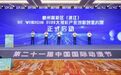 滨江邀全球创客“飙”视听!百亿IP从这里诞生……