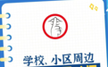 噓！今天起，江西人請開啟“靜音模式”