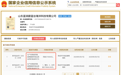 再次因食品安全被罚！蓝润旗下公司三个月被罚累计超245万元