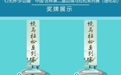 “心无界 步边疆”成长杯中国·吉林第二届边境马拉松系列赛（通化站）热力来袭！