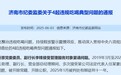 莱商银行原副行长李锋违规吃喝被通报