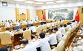 山东省委常委会召开会议