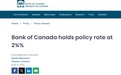 加拿大央行如期按兵不动 但称未来可能再次降息