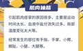 運動減壓迎高考，來看這些小妙招→
