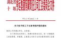 湖北十堰一公司为职工提供6天高考带薪陪护假