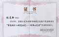 实至名归！深圳工艺美术大师张志新文博会再获金奖 红色艺术创作引关注