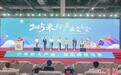 2025米粉產(chǎn)業(yè)交易會在南昌開幕 近500家境內(nèi)外企業(yè)參展
