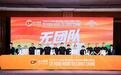 2025越山向海人车接力中国赛张家口站在京启动