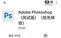 Adobe今年第二财季营收58.7亿美元高于预期,预计全年营收235-236亿美元