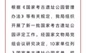 大河村“升級”！河南再添一處國家考古遺址公園
