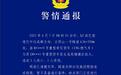“两辆重型货车在高速隧道追尾碰撞后起火” 最新通报来了
