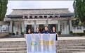 “子玉选金”团队：从长三角到红土地，书写创新与红色传承的青春答卷
