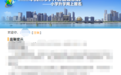今年杭州小升初6月15日、16日网上报名!杭州市教育局发布指南