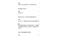 安徽一女子被骗！警惕LABUBU陷阱