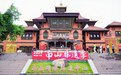 2025年“文化和自然遗产日”海南非遗宣传展示系列活动暨第五届三亚南山非遗季在三亚南山文化旅游区盛大开幕