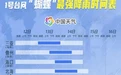 特大暴雨!停课停业!航班取消!多地紧急通知