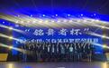 2025中国·长春体育舞蹈公开赛火热开赛