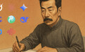 刚刚,11 个 AI「鲁迅」大战 2025 高考作文,谁能得满分