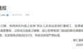女孩去血站打暑假工被抽血浆?崇仁官方通报:成立联合调查组