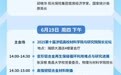2025中國鋁加工產(chǎn)業(yè)年度大會將于6月18日-20日在南昌舉辦