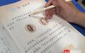 南京二年级男孩给语文课本挑错，人教社回信了