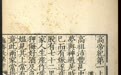 省博展览“上新”！山东古代清官廉吏史话展6月14日亮相