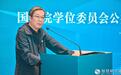 AI赋能公共管理学科 专家学者齐聚兰大掀头脑风暴