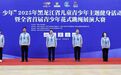 “奔跑吧·少年”2025年黑龙江省儿童青少年主题健身活动正式启动 全省首届青少年花式跳绳展演大赛同步开赛