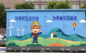 崆峒“城市家具”焕新 上班路成了“画廊游”