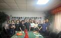 科技賦能 安圍科技與河南省糧食工程設計院共探綠色儲糧節能新路徑